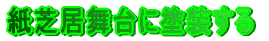 ���ŋ�����ɓh������