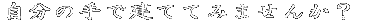 ̎ŌĂĂ݂܂񂩁H 