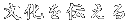 ` 