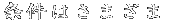 ͂܂ 