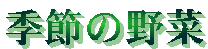 �G�߂̖��